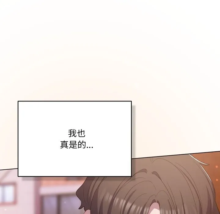 喵來的戀愛第31話