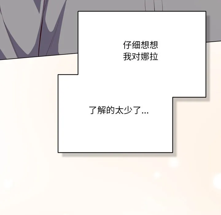 喵來的戀愛第31話