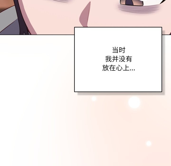 喵来的恋爱第31話