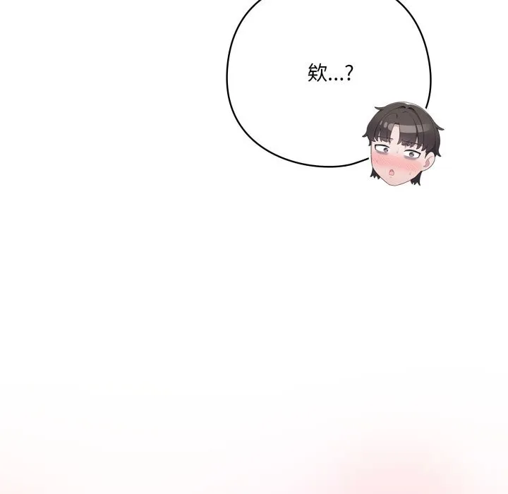 喵來的戀愛第31話