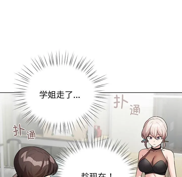 配角的生存任務第27話