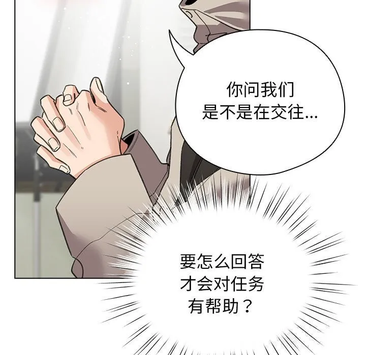配角的生存任務第27話