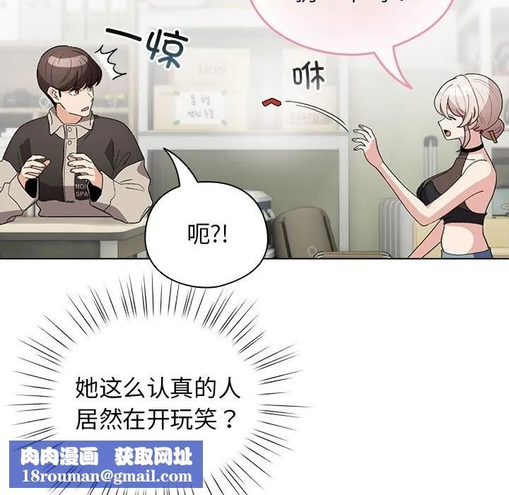 配角的生存任務第27話