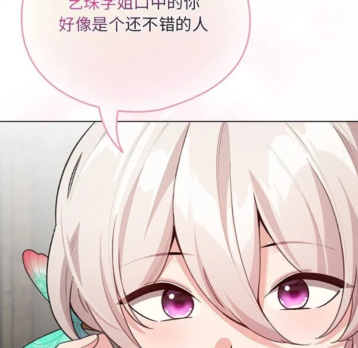 配角的生存任務第27話