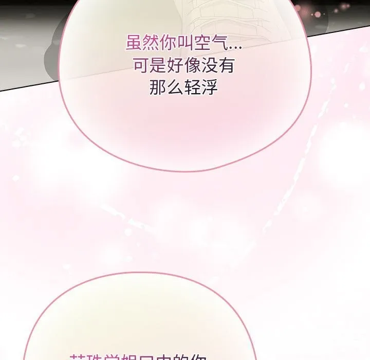 配角的生存任務第27話