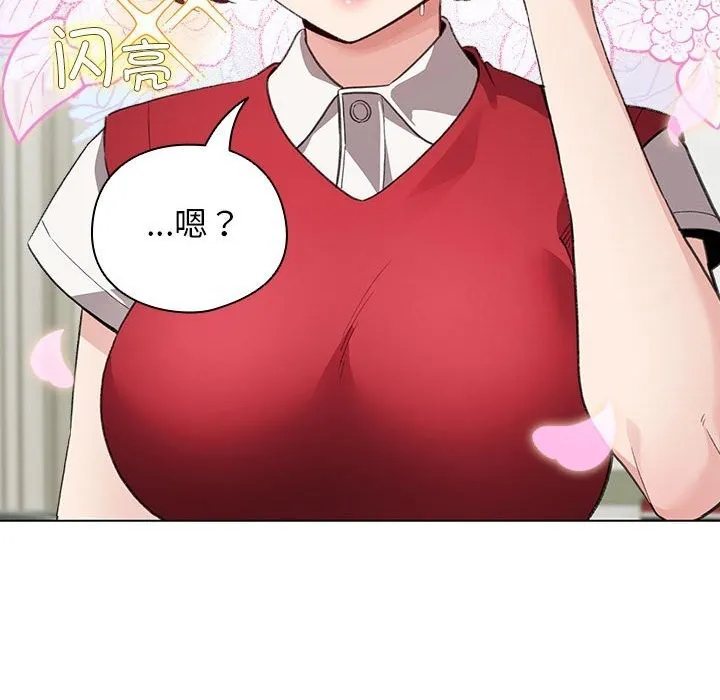 配角的生存任務第27話