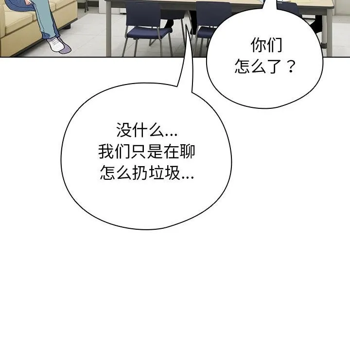 配角的生存任務第27話