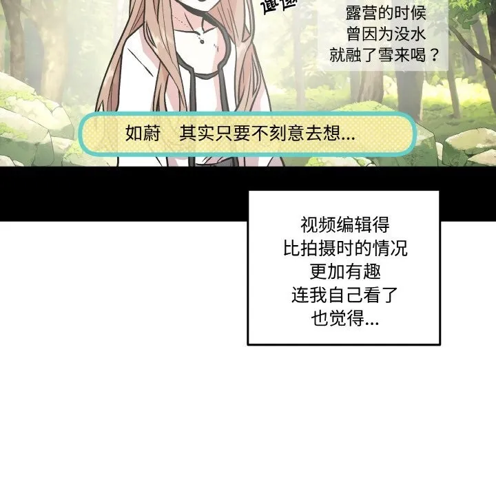 附屬品少女的叛逆期第12話