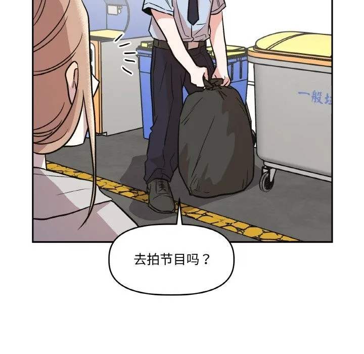 附屬品少女的叛逆期第12話