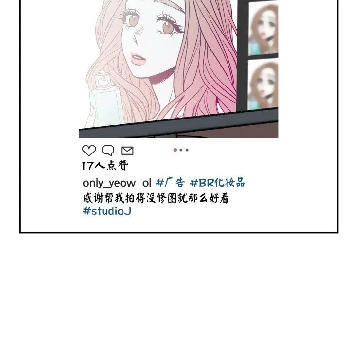 附屬品少女的叛逆期第12話