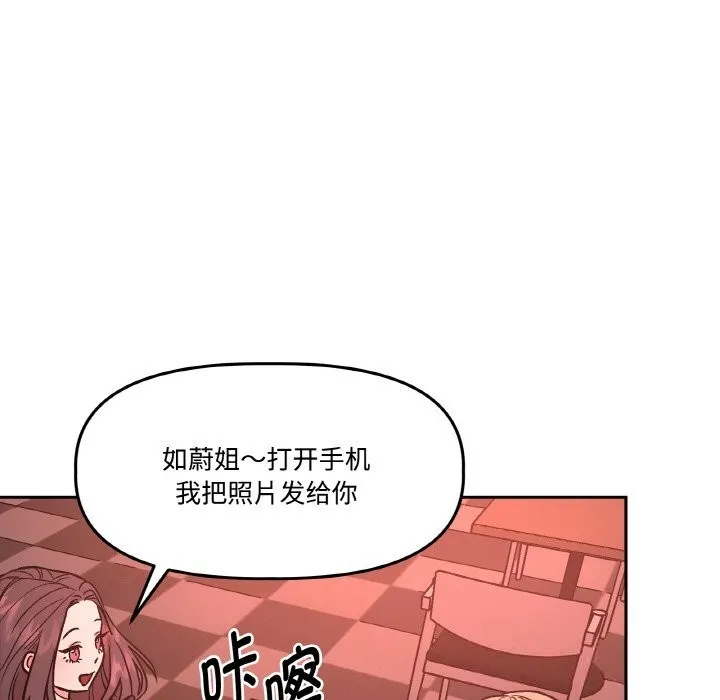 附屬品少女的叛逆期第12話