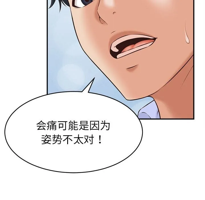 她們的夜晚屬於我第4話