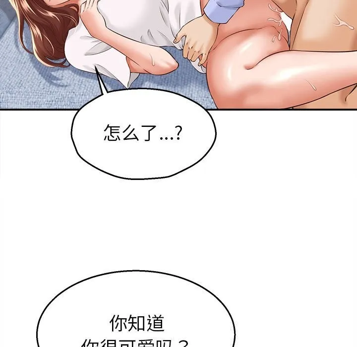 她們的夜晚屬於我第4話