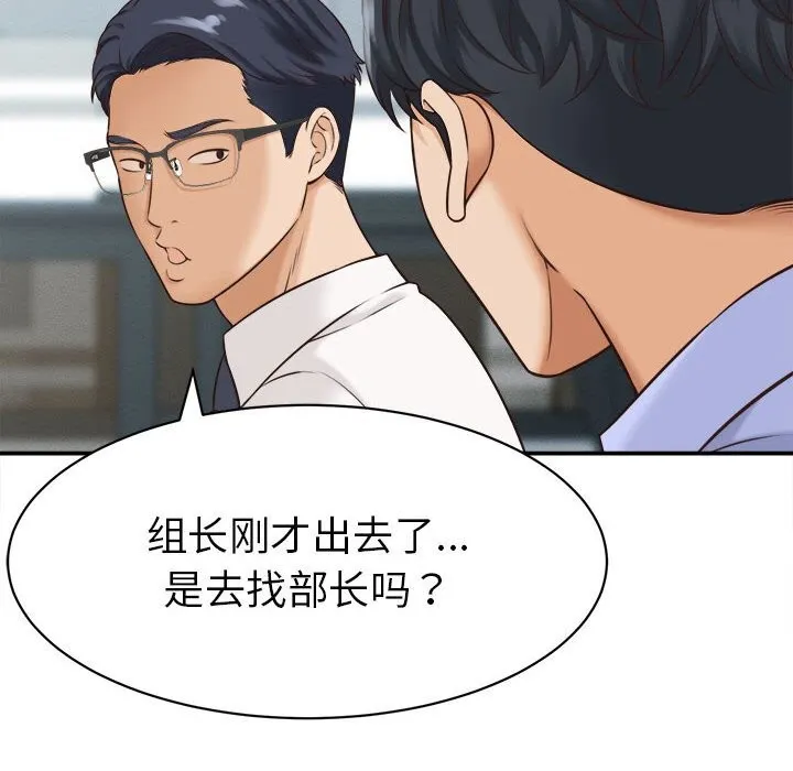 她們的夜晚屬於我第4話