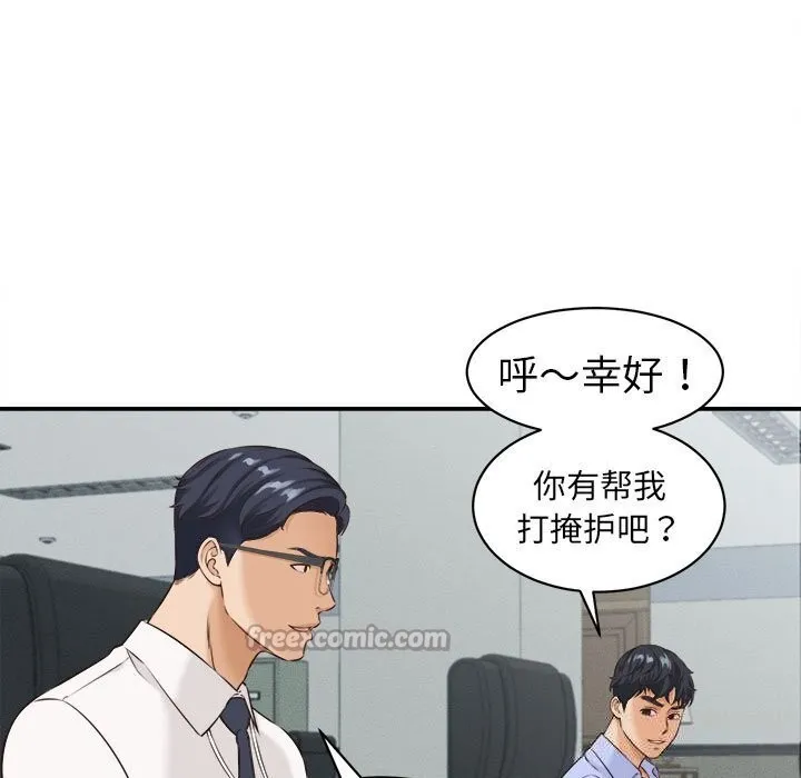 她們的夜晚屬於我第4話