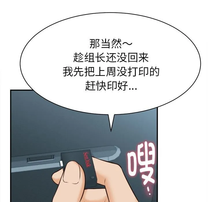 她們的夜晚屬於我第4話