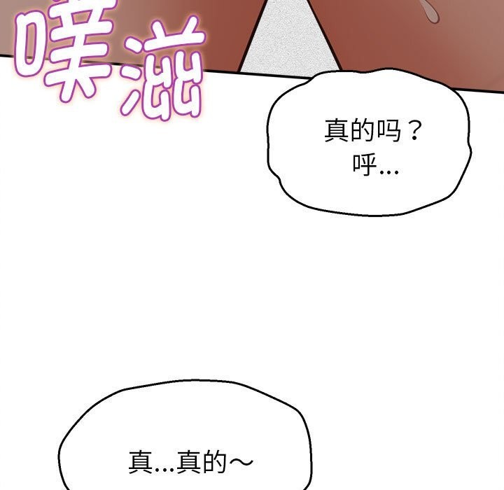 她们的夜晚属于我第4話