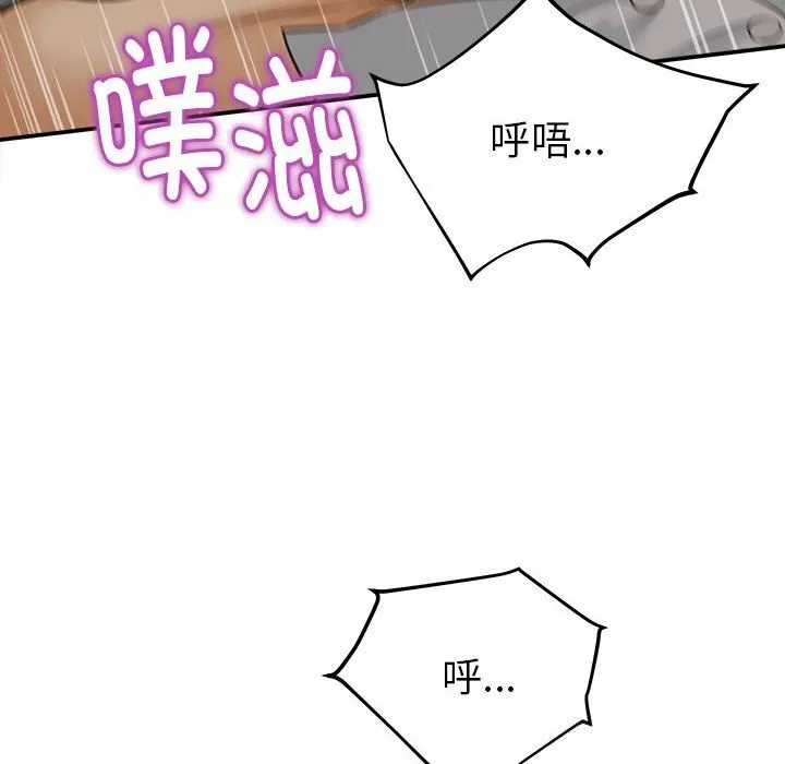 她們的夜晚屬於我第4話