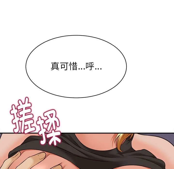 她們的夜晚屬於我第4話
