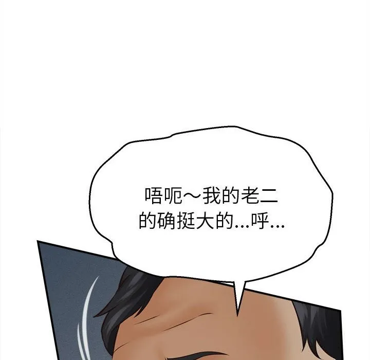 她們的夜晚屬於我第4話