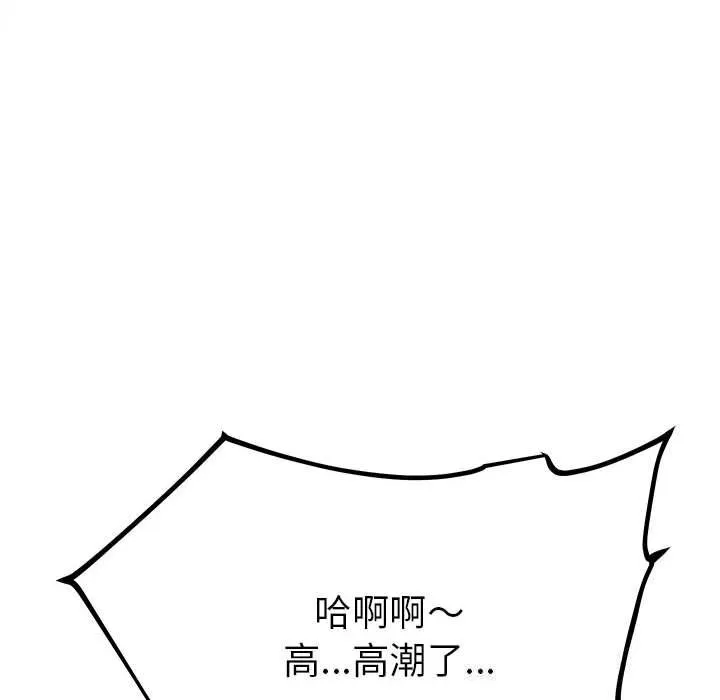 她們的夜晚屬於我第4話