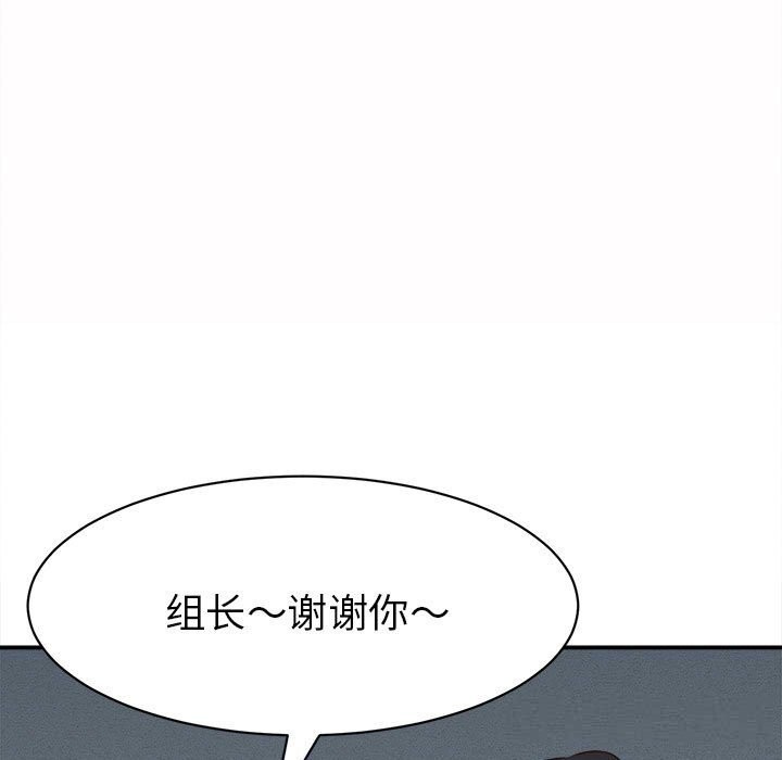 她们的夜晚属于我第4話