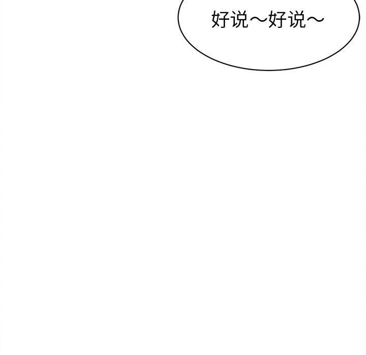 她们的夜晚属于我第4話