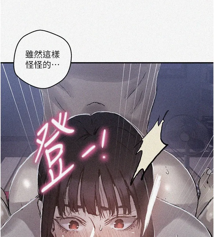 秘密教學第279話-她的舌頭&hellip;好靈活