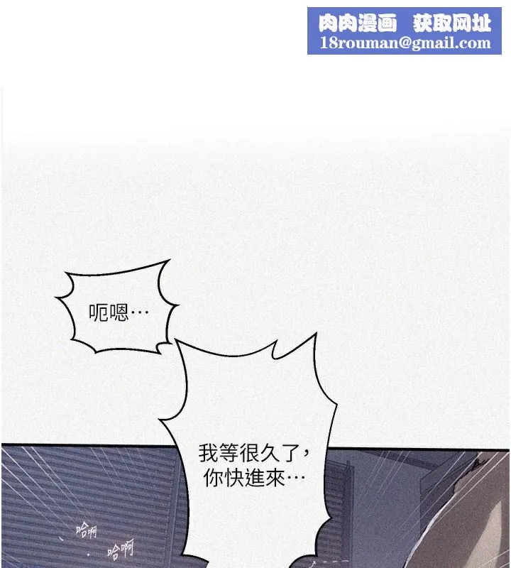 秘密教學第279話-她的舌頭&hellip;好靈活