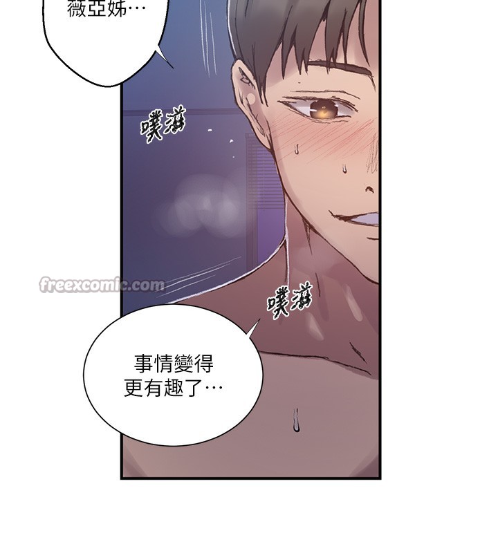 秘密教学第279話-她的舌頭&hellip;好靈活