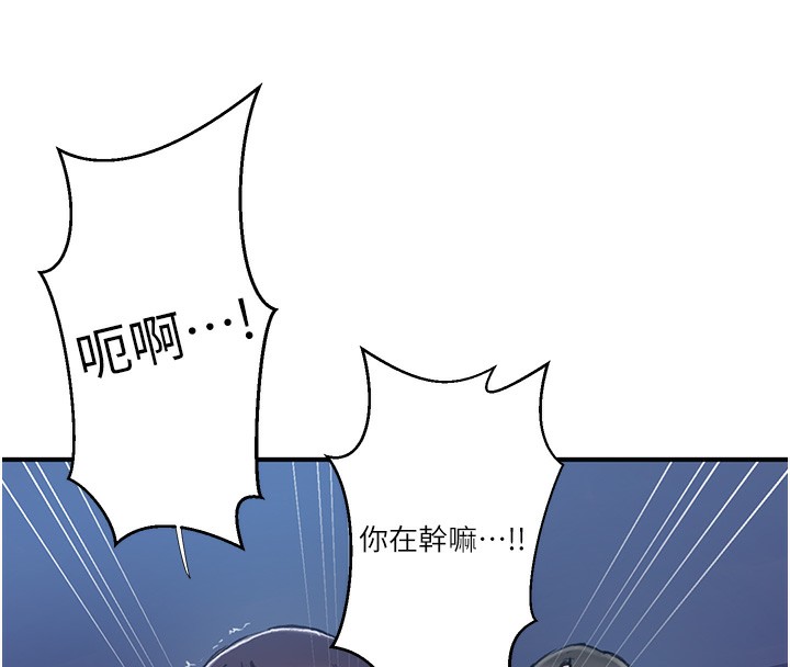 秘密教学第279話-她的舌頭&hellip;好靈活
