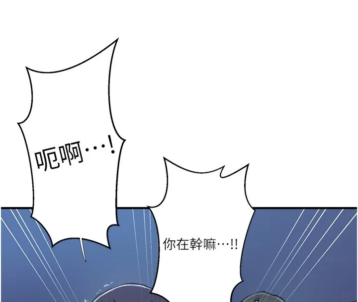 秘密教學第279話-她的舌頭&hellip;好靈活