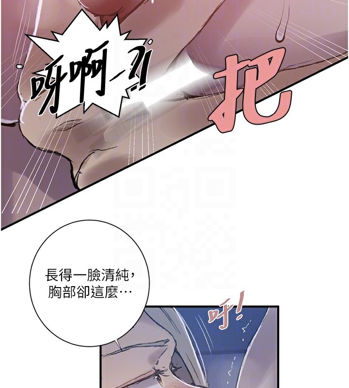 秘密教学第279話-她的舌頭&hellip;好靈活
