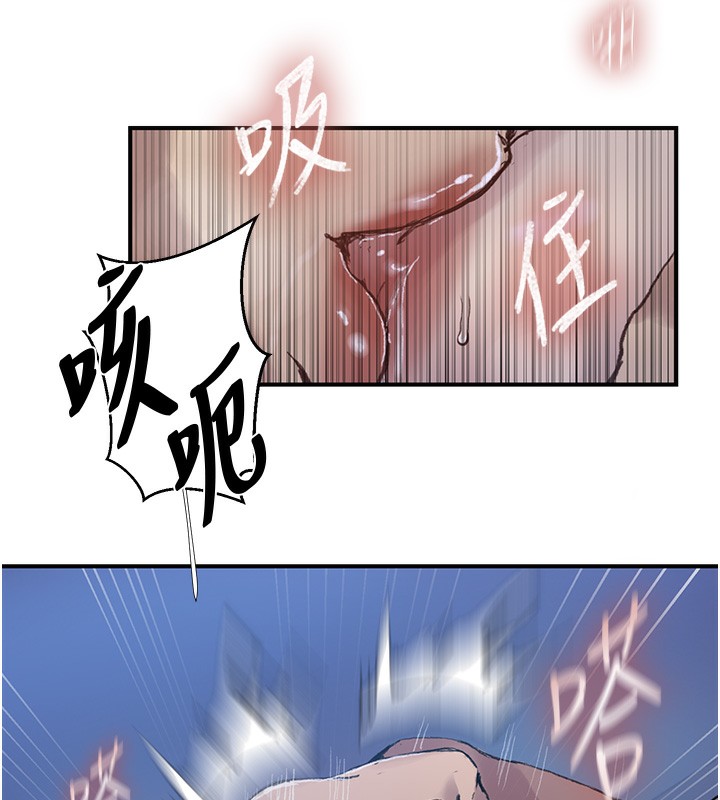 秘密教学第279話-她的舌頭&hellip;好靈活