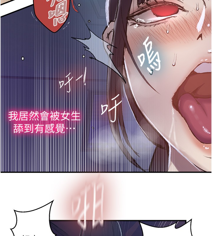 秘密教学第279話-她的舌頭&hellip;好靈活