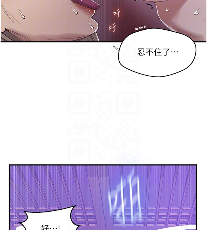 秘密教学第279話-她的舌頭&hellip;好靈活