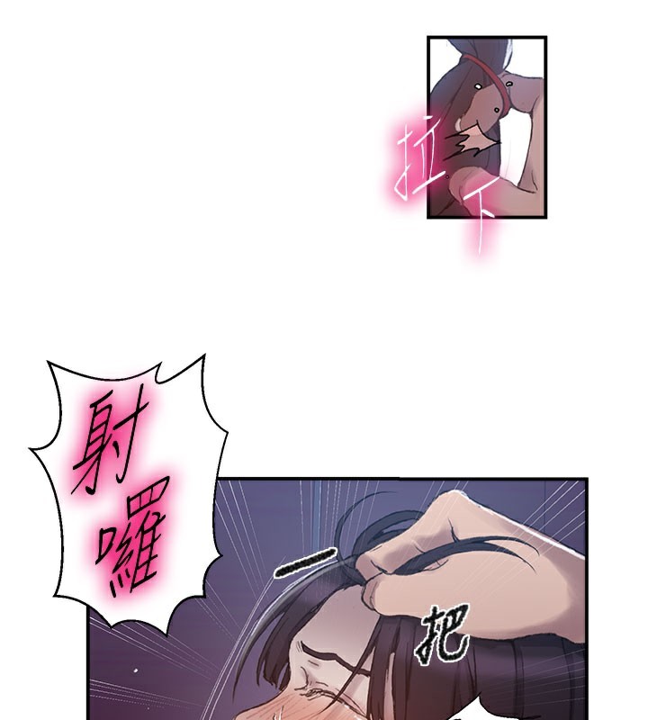 秘密教学第279話-她的舌頭&hellip;好靈活