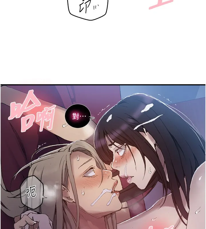 秘密教學第279話-她的舌頭&hellip;好靈活