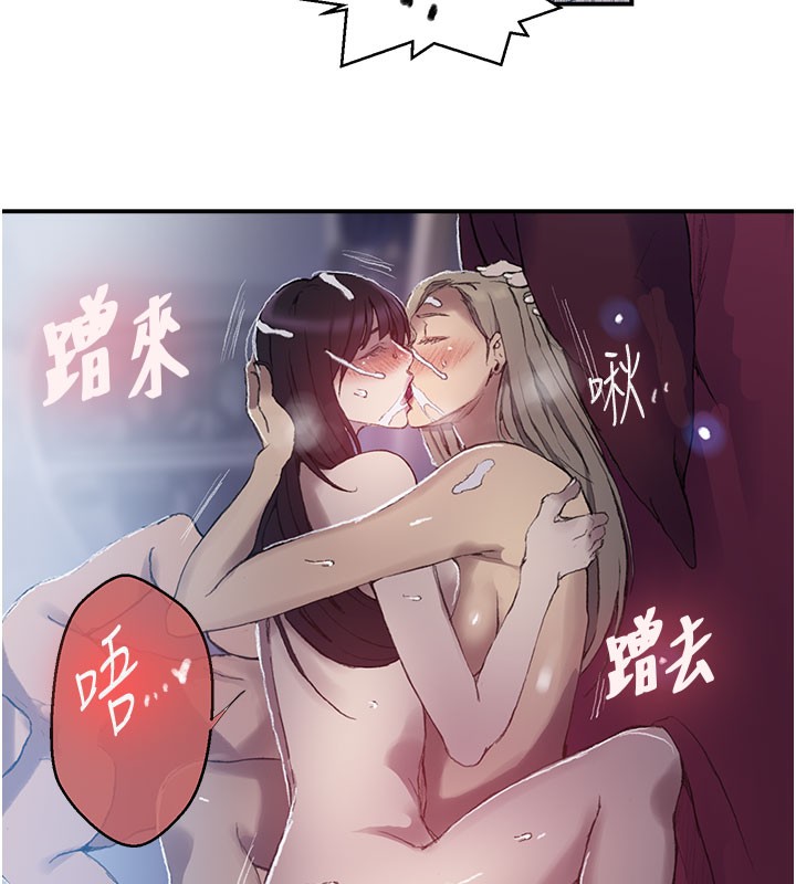 秘密教学第279話-她的舌頭&hellip;好靈活