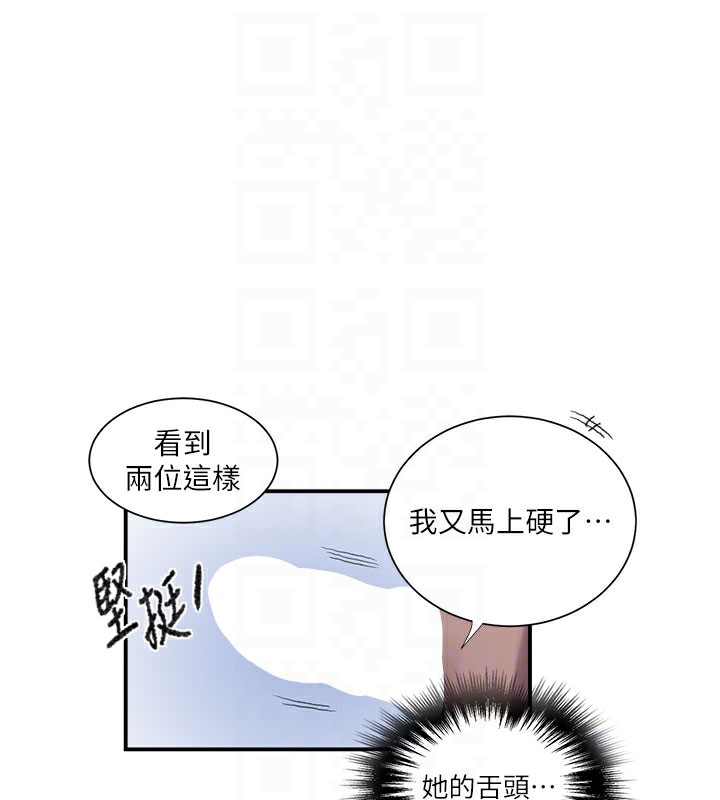 秘密教學第279話-她的舌頭&hellip;好靈活
