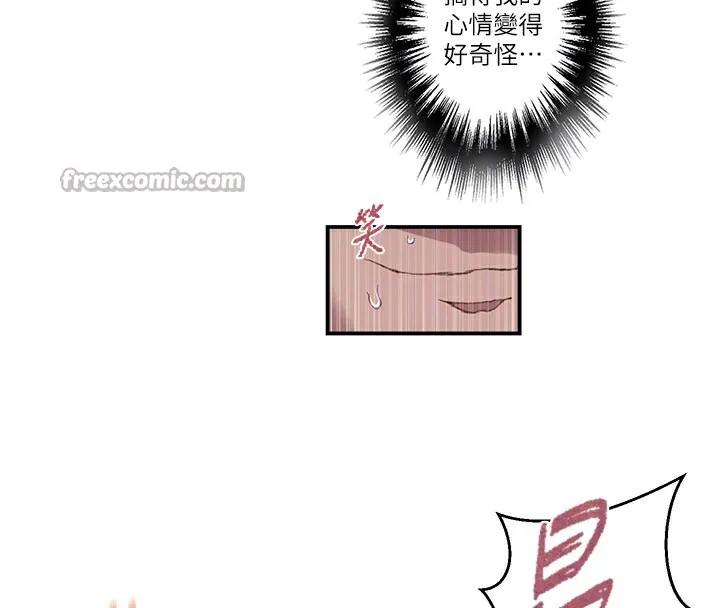秘密教學第279話-她的舌頭&hellip;好靈活