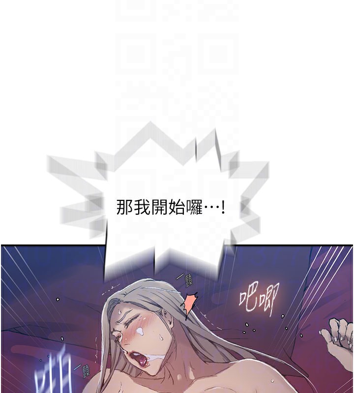 秘密教學第279話-她的舌頭&hellip;好靈活
