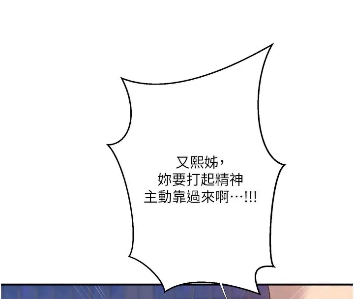 秘密教學第279話-她的舌頭&hellip;好靈活