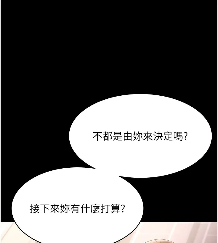 老闆娘的誘惑第67話-難以忍耐的內褲挑逗