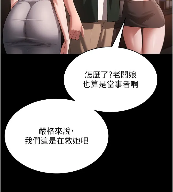 老闆娘的誘惑第67話-難以忍耐的內褲挑逗