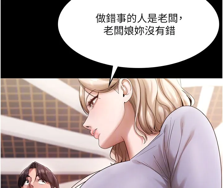 老闆娘的誘惑第67話-難以忍耐的內褲挑逗