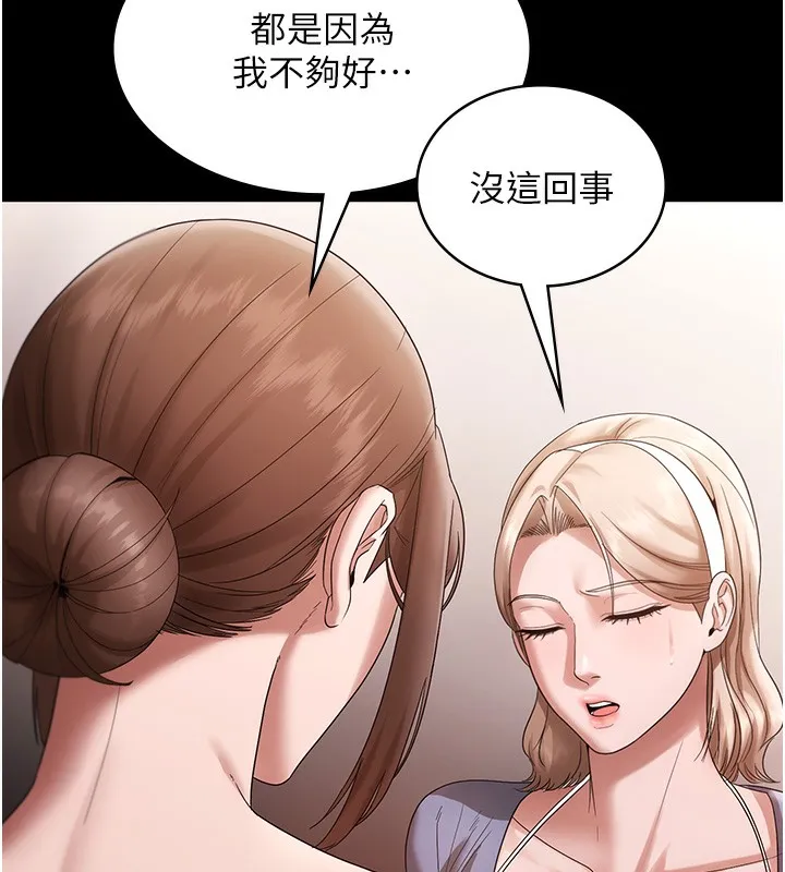 老闆娘的誘惑第67話-難以忍耐的內褲挑逗