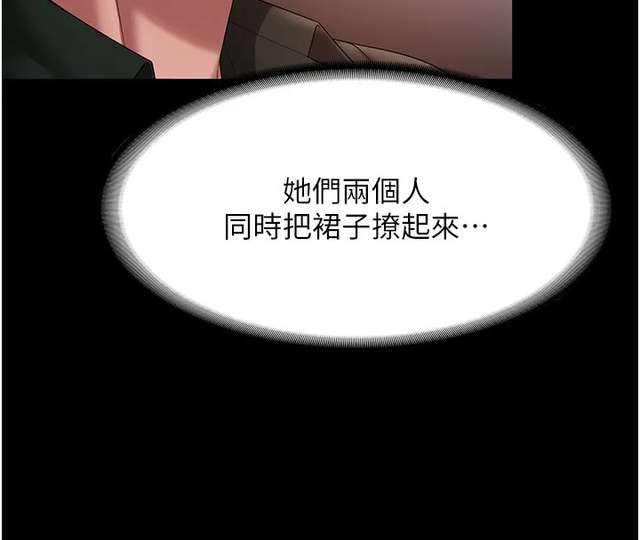 老闆娘的誘惑第67話-難以忍耐的內褲挑逗