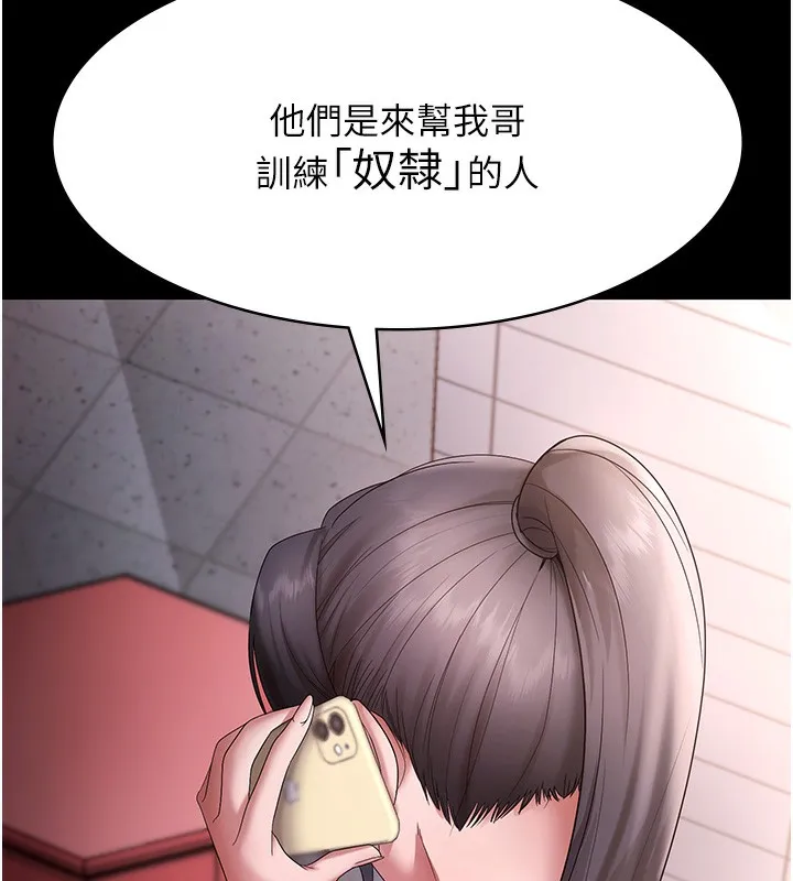 老闆娘的誘惑第67話-難以忍耐的內褲挑逗