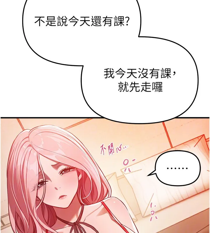 BeautifulDays第46話-這學姐&hellip;還得好好調教啊